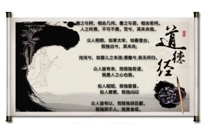 祥和家風之二《道德經》  [第二十二期]