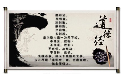 祥和家風之二《道德經》【第二十四期】