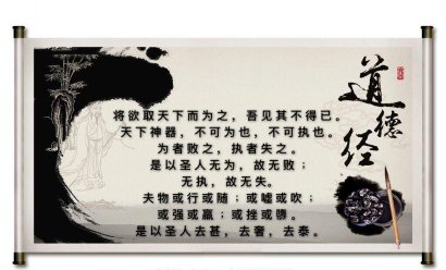 祥和家風之二《道德經》【第三十一期】