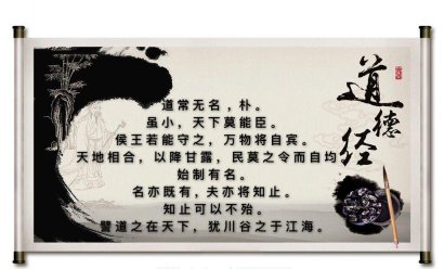 祥和家風之二《道德經》【第三十四期】