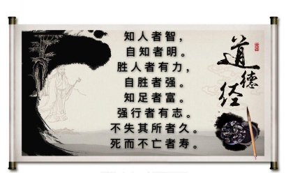 祥和家風之二《道德經》【第三十五期】