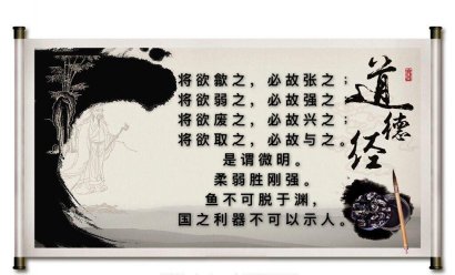  祥和家風 之二《道德經》【第三十八期】