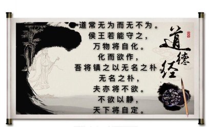 祥和家風之二《道 德 經》【第三十九期】