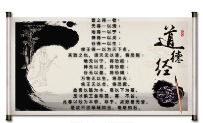 祥和家風之二《道德經》【第四十一期】