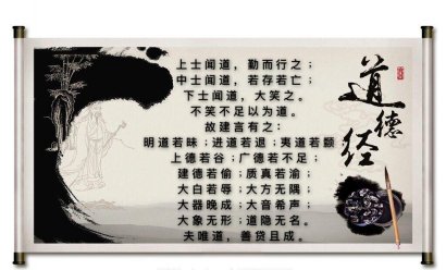 ?祥和家風之二《道德經》【第四十三期】