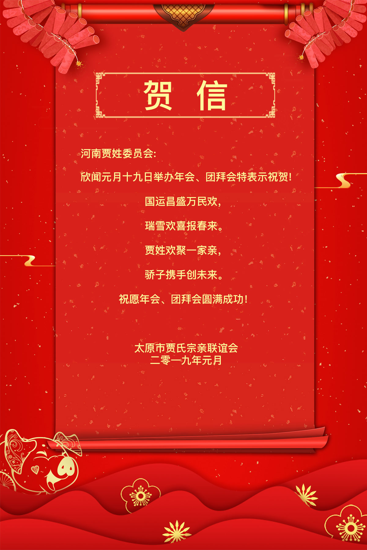 賀信 (1).jpg