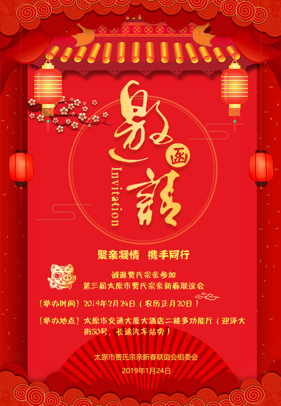 邀請函.jpg