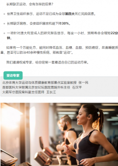 缺乏鍛煉機能下降！每個年齡都有最佳運動