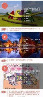 25個亞洲冷知識你知道幾個？