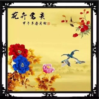 花開富貴圖（一）