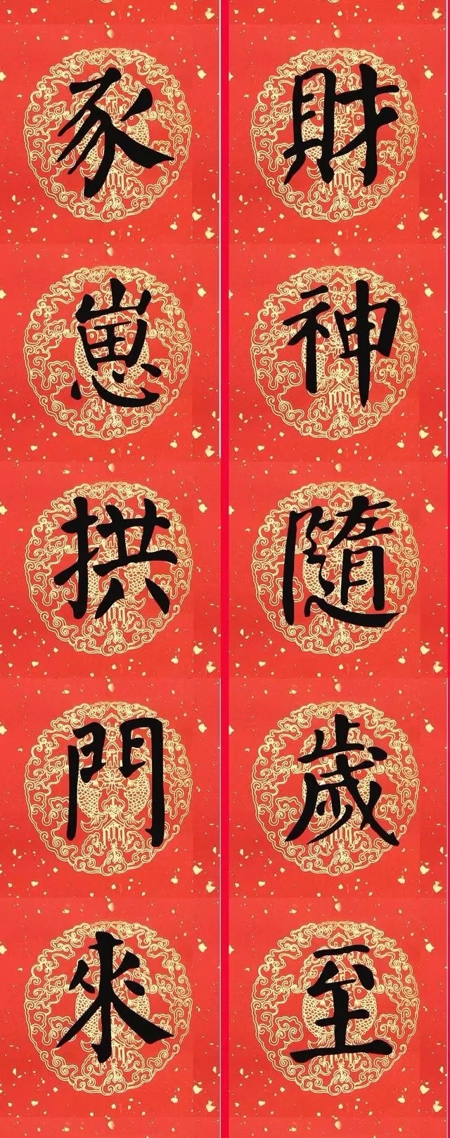 豬年顏真卿楷書集字春聯（附橫批）
