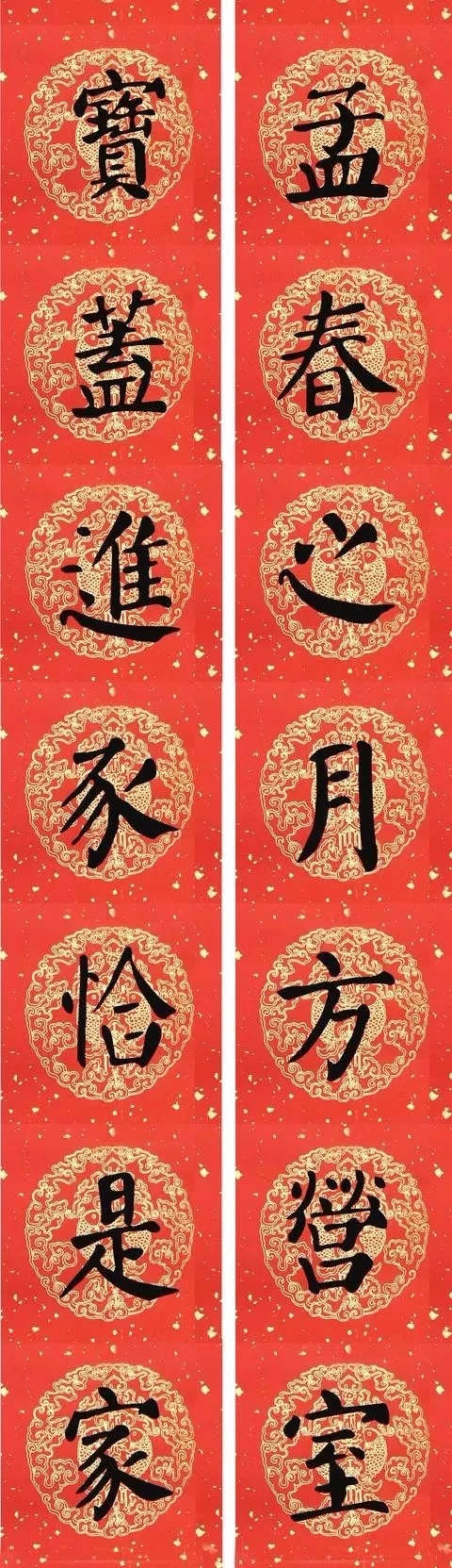 豬年顏真卿楷書集字春聯（附橫批）