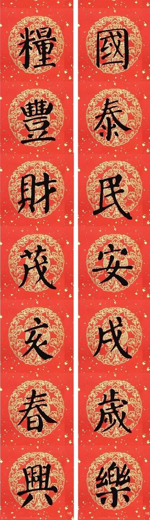 豬年顏真卿楷書集字春聯（附橫批）