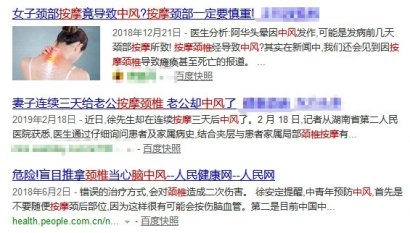 4類人的脖子“碰”不得