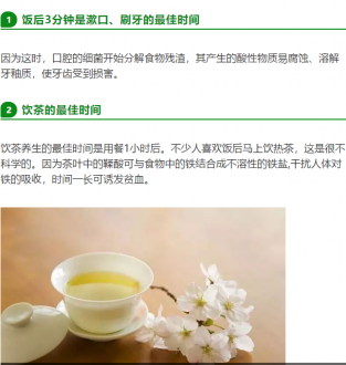 什么時(shí)間辦什么事 人體最佳時(shí)間！