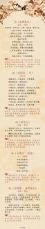 中國歷史上高水平的40首詩詞