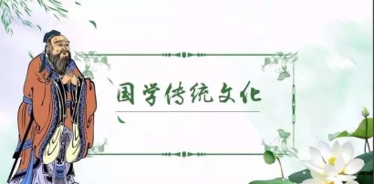 史上四十五句儒學(xué)名言，句句養(yǎng)人有智慧