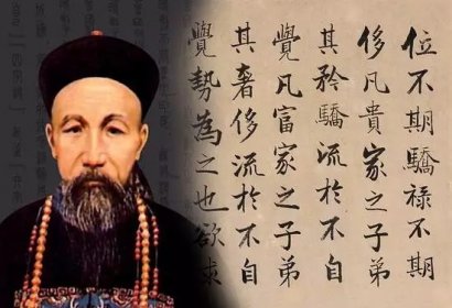  曾國藩：天道忌巧，天道忌貳，天道忌盈（深度好文）
