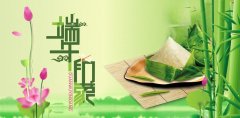 端午的由來
