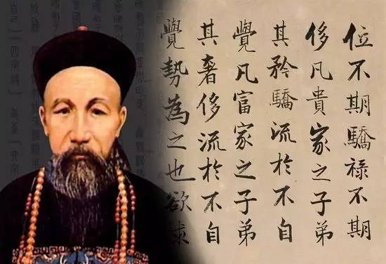 曾國藩:真正聰明的人,都是下笨功夫