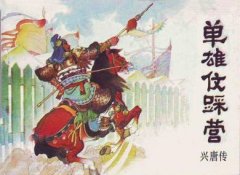 隋唐最霸氣的7個(gè)外號(hào)，個(gè)個(gè)霸氣十足，最后一個(gè)