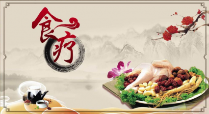 食療養(yǎng)生