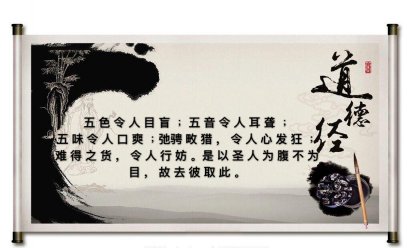 祥和家風之二《道德經》【第十四期】