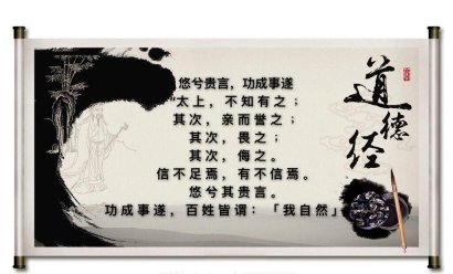  祥和家風之二《道德經》【第十九期】