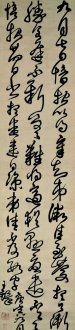 什么是“書勢”？