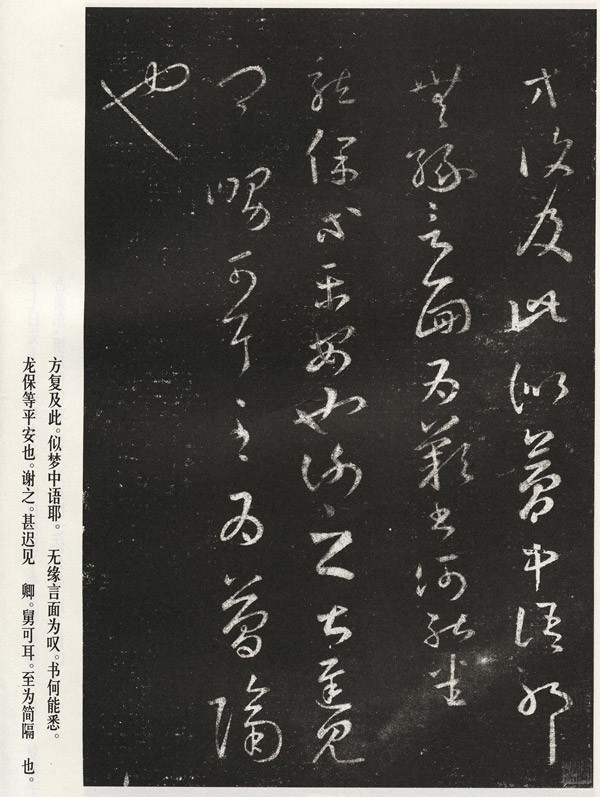 [轉(zhuǎn)載]王羲之書法全集欣賞，美到窒息！（上）