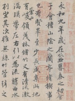 王羲之最美書法合集 視覺盛宴！