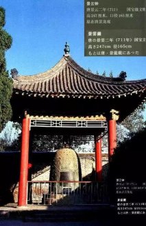 中國國寶（三）