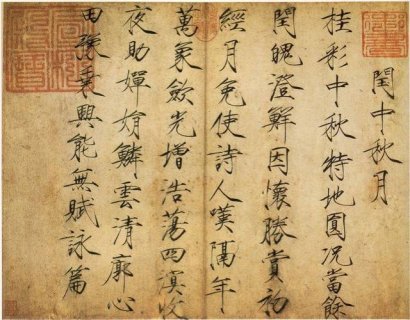高清微距下的瘦金體 凜凜風骨！