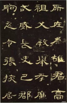隸書 你是如此優(yōu)雅！